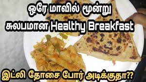 One question what are the measurements when cooking in pressure cooker. Healthy Breakfast Lunch Dinner Recipe Instant Breakfast Easy Breakfast Recipe In Tamil How Breakfast Recipes Easy Instant Breakfast Breakfast Recipes