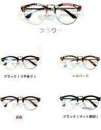 2017年 今年もメガネが人気 もっともオシャレはどれ 流行りのトレンドを抑えることで 流行のオシャレを楽しむことが できる いま注目なのが眼鏡 2017年メガネのトレンド 伊達メガネ メガネフレーム 眼鏡