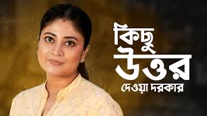 অদ্ভুত কিছু কথা ft. Sandipta Sen