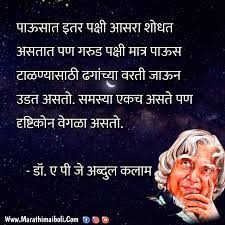 Pin On Marathi Motivational Quotes
