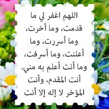 اللهم اني اعوذ بك من زوال نعمتك وتحول عافيتك وفجاة نقمتك وجميع سخطك آمين يارب دعاء ادعيه لا اله إلا الله سبحان الله مسلمه سنيه سلفيه ولله الحمد Lei Necklace