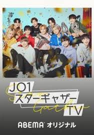 Check out jo1 on amazon music. Jo1 Star Gather Tv 2020 Reviews Mydramalist