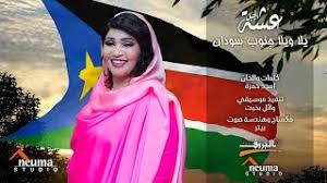 عمار جبرة+بشير كي+سيرة+حافظ+شنبو+حنة شقيقة بثينة+طرب سوداني+أغاني سودانية 2021. Ø¹Ø´Ù‡ Ø¬Ø¨Ù„ Ø¬Ù†ÙˆØ¨ Ø§Ù„Ø³ÙˆØ¯Ø§Ù† Mp3