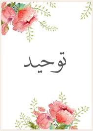pin by renad on ملف انجاز achievement file school frame school posters school stickers