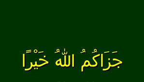 Dalam melalui sebuah doa ini kami memohon kepada allah swt untuk menjadi istri dan keluarga yang. 5 Pilihan Ucapan Terima Kasih Dalam Bahasa Arab Terbaik