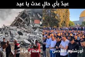 عيد الفطر هو اليوم الأول من الشهر الاسلامى شوال وهو اول يوم بعد صيام وصلاة لمدة شهر اثناء أجازة عيد الفطر. Imgtfavgsmwjom
