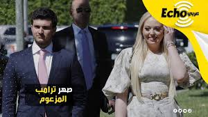 حقيقة خطبة تيفاني ابنة الرئيس ترامب لـ نجل ملياردير عربي وأسرار تكشف لأول مرة youtube
