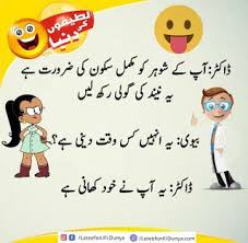 Funny husband and wife joke funny images photos. Pin On Aisha Siddiqa