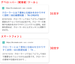 2020年 Seoに最適なタイトルタグの文字数 2 1更新 Tk Create
