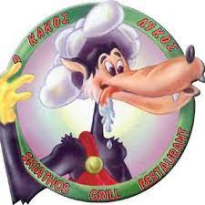 Κακός λύκος {pr.n.} context sentences. Big Bad Wolf Restaurant Home Skiathos Magnisia Greece Menu Prices Restaurant Reviews Facebook