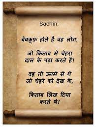 Pin On Hindi Quotes