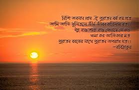 Image result for pohela falgun pictures