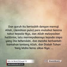 Ar ra d ayat 31. Surah Ar Ra D Ayat 13 Qs 13 13 Tafsir Alquran Surah Nomor 13 Ayat 13