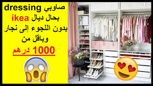 Indiquez les dimensions de votre pièce et concevez la solution de rangement idéale. Dressing Room Ikea Ø¯Ø±ÙØ³ÙØ¬ Ø±ÙÙ Ø§ÙÙÙØ§ Ø¨Ø§ÙÙ ØªÙÙÙÙ Ø¨Ø§ÙÙ ÙÙ 1000 Ø¯Ø±ÙÙ Home Decor Ikea Home