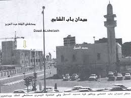 ميدان باب الشامي احد الميادين القديمة بالمدينة المنورة Old Photos Photo City