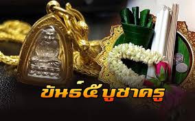 จ ดข นธ ๕ บ ชาคร ว ธ การบ ชาพระเคร อง ว ตถ มงคลขล งมากย งข น ให ส งพล งได เต มท ตำราเร ยน ถาด