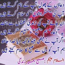 Best wishes sms in english