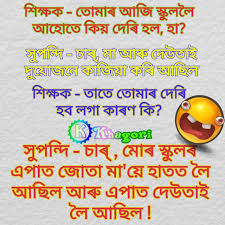Assamese funny status in english. 14 Funny Ideas Jokes Photos Whatsapp Image Joke Funny
