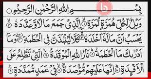 Maret 04, 2017 soal kelas 8. Isi Kandungan Surat Al Humazah Ayat 1 8