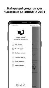 Вчені інституту історії україни та. Zno 2021 Istoriya Ukrayini For Android Apk Download