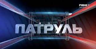 Читайте останні новини із запитом верес рівне, головні події онлайн. Patrul Golovni Kriminalni Podiyi Oblasti Vipusk Za 14 08 2020 Patrul Novini Rivnogo Video On Line Vse Pro Telekompaniyu Telekanal Rivne 1
