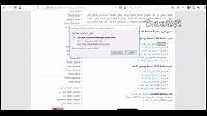 تعريف والبرمجيات ل epson l382. Ø·Ø±ÙŠÙ‚Ø© ØªØ­Ù…ÙŠÙ„ ØªØ¹Ø±ÙŠÙ Ø·Ø§Ø¨Ø¹Ø© Epson L220 Driver Youtube