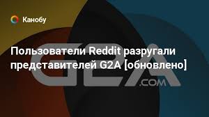 Is a digital storefront for video games, which grew out of its original offering of humble bundles, collections of games sold at a price determined by the purchaser and with a portion of the price going towards charity and the rest split between the game developers. G2a Reddit G2a Reddit 2020