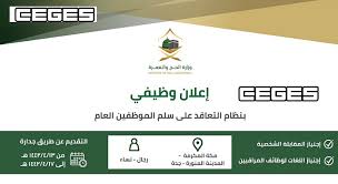 Check spelling or type a new query. ÙˆØ²Ø§Ø±Ø© Ø§Ù„Ø­Ø¬ ÙˆØ§Ù„Ø¹Ù…Ø±Ø© ØªØ¹Ù„Ù† Ù…ÙˆØ¹Ø¯ ØªÙ‚Ø¯ÙŠÙ… ÙˆØ¸Ø§Ø¦ÙÙ‡Ø§ Ù„Ù„Ø¹Ø§Ù… 1442 Ø±Ø¬Ø§Ù„ ÙˆÙ†Ø³Ø§Ø¡ Ø¹Ø¨Ø± Ù†Ø¸Ø§Ù… Ø¬Ø¯Ø§Ø±Ø© Ø³ÙŠ Ø¬ÙŠ Ø§Ù„Ø¹Ø±Ø¨ÙŠØ© Ù†ÙŠÙˆØ²