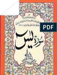 83 ayat surah sebelumnya : Surah Yaseen With Tajweed Rules Pdf