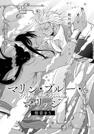 相音きう（漫画家）の作品情報・作者情報 30件 - マンバ