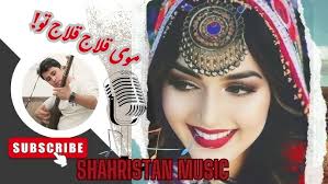 New Dambora Hazaragi- Kalu Noor Band Shishti Da Dan Orsi- کلو نوربند شیشتی  ده دان اورسی- امیر جان-