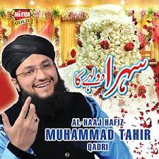 Sehra Dulhe Ka Song Sehra Dulhe Ka Mp3 Download Sehra Dulhe Ka Free Online Sehra Dulhe Ka Songs 2016 Hungama Saat feron se bndha janmon ka ye bndhan pyaar se joda hai rab ne prit ka daaman hain ni rasmen, ni kasamen, ni ulajhan. hungama