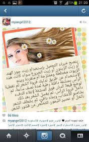 Pin By Reda Kabil On جمالك سيدتي Lightening Beauty Flowers