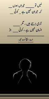 jannatkhan_♥ | Love poetry urdu, Poetry feelings, Urdu words
