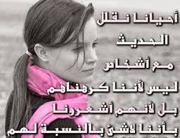 نتيجة بحث الصور عن بوستات عن الاهمال Book Quotes Romantic Pictures Words