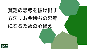 シンガポール在住プライベートバンカーの教え