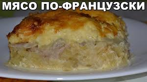 мясо по французски с помидорами и грибами пошаговый рецепт Myaso Po Francuzski Potryasayushe Vkusnoe Blyudo Prostoj Recept Kak Prigot Food Meat Grains