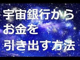 願いが叶うノートに書くだけの方法 断言法 で夢実現 youtube 運気アップ 運気 金 運