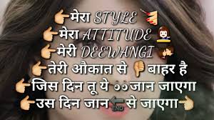 Maya Beyhadh Attitude With Tune Youtube 1 best attitude shayari in hindi. maya beyhadh attitude with tune youtube