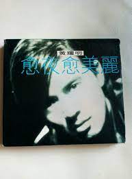 林夕（英語： albert leung ，1961年12月7日 － ），本名梁偉文，是生於香港的著名文字工作者，尤以填詞人及多媒體創作人為人熟悉。 。1980年代中期成為填詞人的林夕是香港樂壇創作最多作品的填詞人之一，作品包括粵語、國語歌詞，當中有不少膾炙人口的作品，林夕曾於1995年至2003年連續九年獲得. é»ƒè€€æ˜Žæ„ˆå¤œæ„ˆç¾Žéº—cd éŸ³æ¨‚æ¨‚å™¨ é…ä»¶ Cd S Dvd S Other Media Carousell