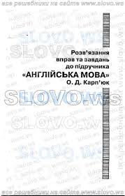 контрольная работа по истории россии 6 класс данилов ответы Otvety Po Himii 10 Klass Gabrielyan Bazovyj Uroven Book Pr Book Activities Word Search Puzzle