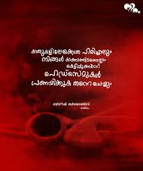 And create it now, and; Love Quotes Positive Attitude Quotes Malayalam Quotes Reality Quotes