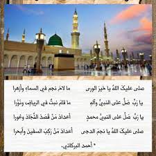 احببت أن تطلعوا على قصيدة حسان بن ثابت شاعر الرسول العظيم التي هي من روائع مدح الرسول محمد صلى الله عليه وسلم. Ø£ØºØ§Ø±ÙŠØ¯ Ø§Ù„Ø´Ø¹Ø±Ø§Ø¡ ÙÙŠ Ù…Ø¯Ø­ Ø®ÙŠØ± Ø§Ù„Ø£Ù†Ø¨ÙŠØ§Ø¡
