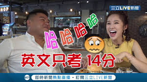 Check spelling or type a new query. çœ‹ä¾†è€å¸«ä»¥å‰çš„è‹±æ–‡ çœŸçš„veryçˆ› é‚„è‡ªæ›åªè´éŽé€™å…©äºº å¼µé½¡äºˆè‹±æ–‡