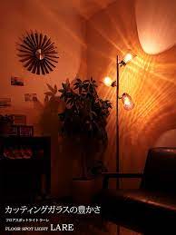 楽天市場 送料無料 一部地域を除く フロアライト 3灯 ラーレ lare bbf 013 ボーベル beaubelle フロアランプ フロアスタンドライト 間接照明 北欧 アンティーク ガラス 寝室 ベッドサイド おしゃれ インテリア led スポットライト照明器具 リビング用 居間用 新生活