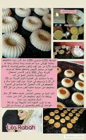 Pin By Wassim On مطبخ Macaroon Recipes Arabic Food Middle Eastern Desserts