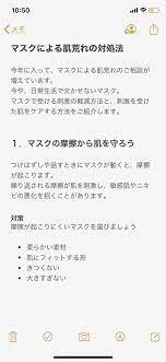 マスクの肌荒れ対処法 肌荒れ ニキビ マスク ニキビ