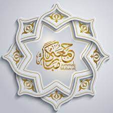 In this article, we have compiled jumma mubarak quotes 2021, jumma mubarak duas, jumma mubarak 2021, jumma mubarak quotes in arabic, jumma mubarak sweet quotes, jumma mubarak quotes 2021, jumma mubarak images, jumma mubarak quotes and images, etc. Jumma Mubarak Quotes 2021 Dua And Wishes Ultima Status