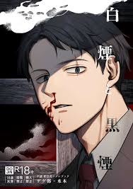 ゲゲゲの鬼太郎 | 女性向けアダルト漫画・同人誌・BL JOSHI ECHI（じょしえち）