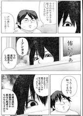 あるあるbot maccha9n さんの漫画 13作目 ツイコミ 仮 面白いイラスト 漫画 オリジナル 漫画